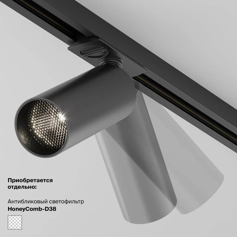 Eclairage Rail